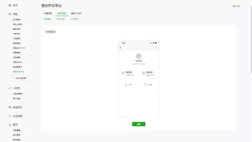 動態(tài)丨微信小程序功能直達能力正式開放