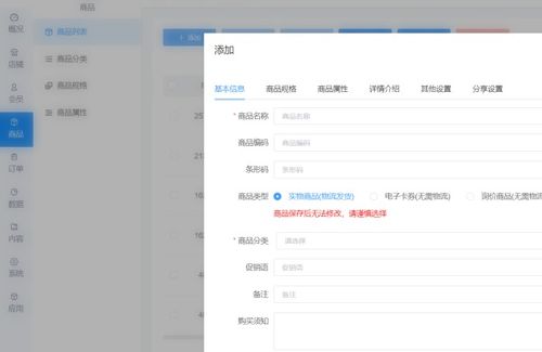 微信積分商城小程序開發(fā)制作 小程序里怎么添加積分兌換商品