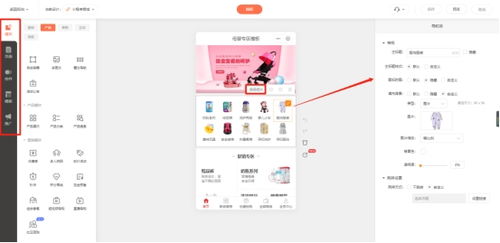 小程序商城開發(fā)教程 簡單快速制作一個母嬰用品小程序商城
